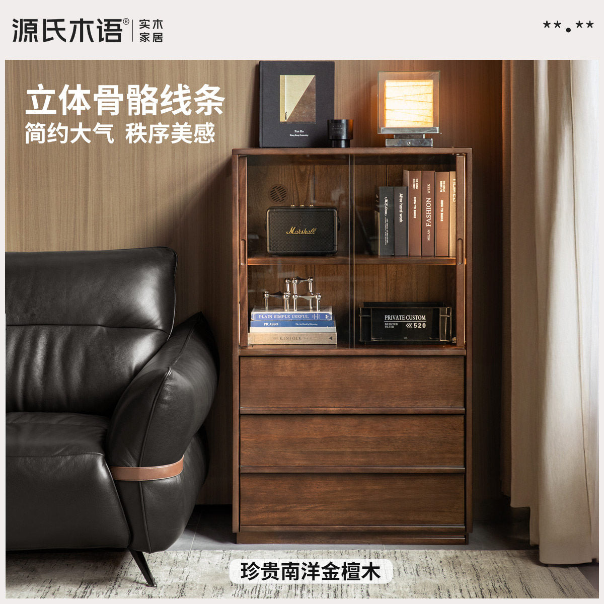 实木边柜客厅侘寂风落地展示柜胡桃色骨骼线电视柜立柜